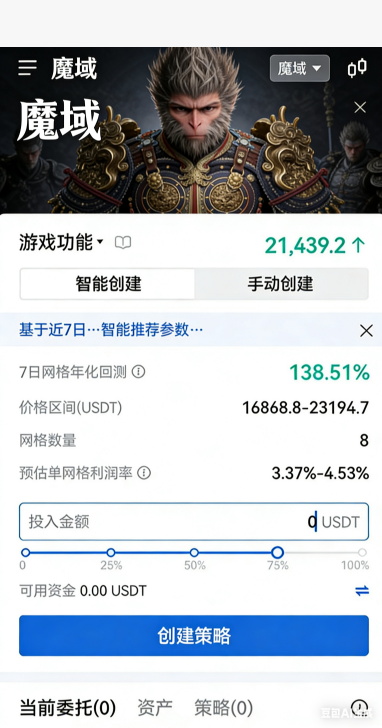 长久魔域幻兽进阶